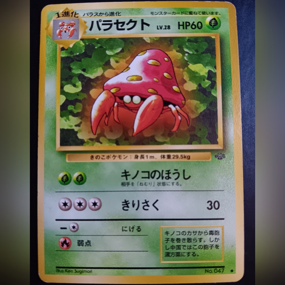 Parasect Japanese Pokemon Card - Jungle - NO. 47 Uncommon Non-Holo